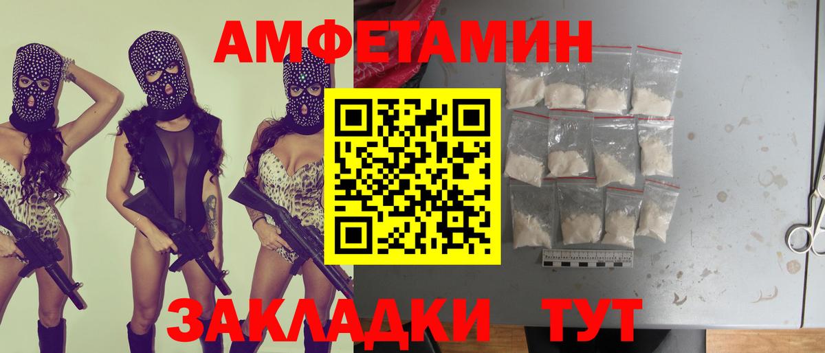 АМФ 97%  Amphetamine  Кемерово  Вход с VPN 