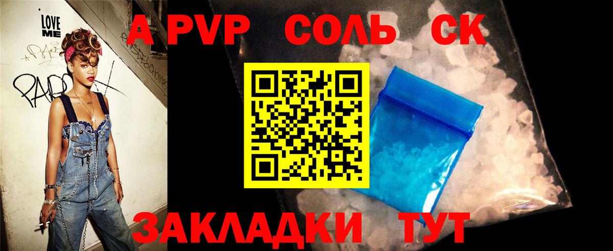 Alpha-PVP мука Кемерово