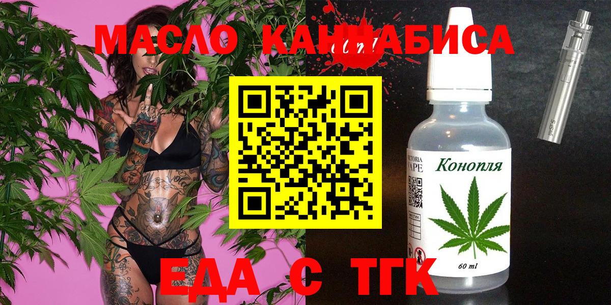 Canna-Cookies марихуана  Вход с VPN  Кемерово 
