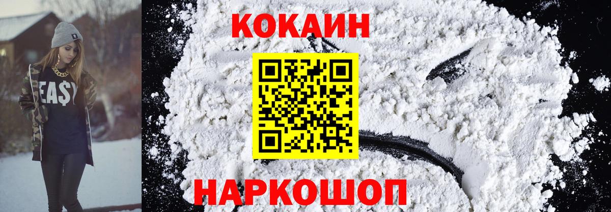 КОКАИН Columbia Кемерово