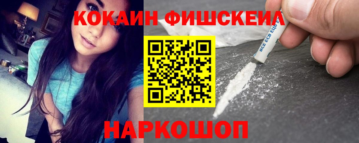 COCAIN VHQ  Кокаин Боливия  Вход с VPN  КОКАИН  Кемерово 