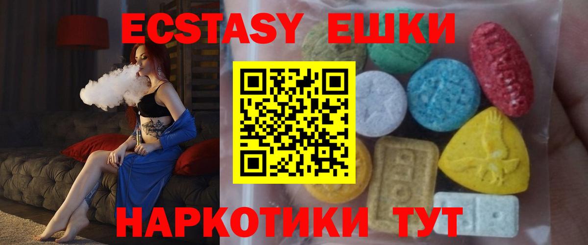 Кемерово  ЭКСТАЗИ  Вход с VPN  Ecstasy круглые  Ecstasy Punisher 