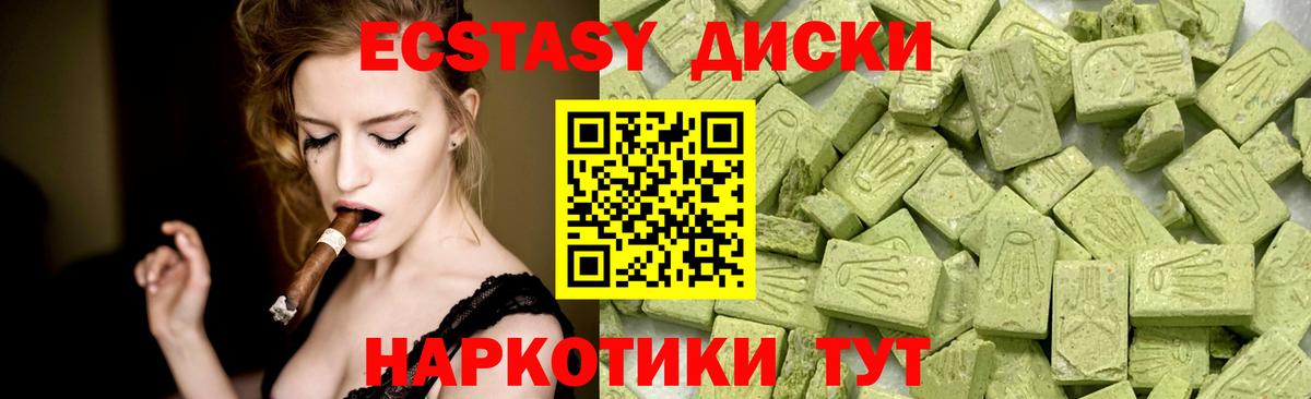 ЭКСТАЗИ XTC Кемерово