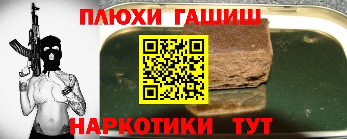 Кемерово  ГАШ Изолятор  ГАШИШ гарик  Вход с VPN 