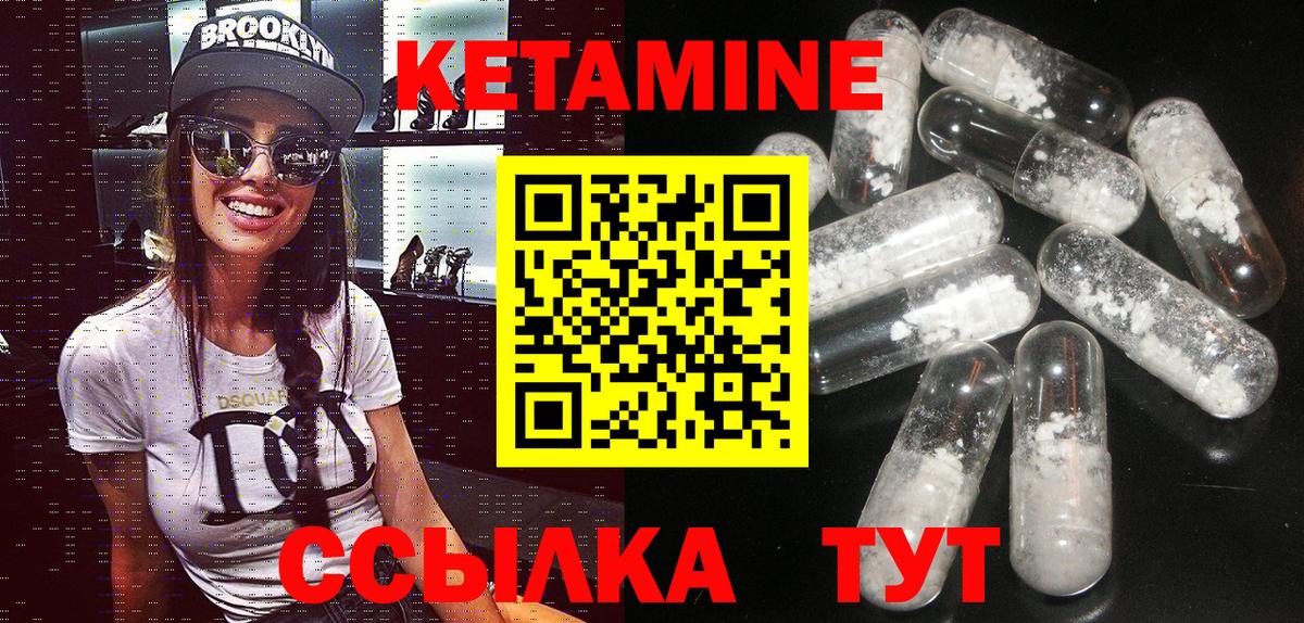 Кемерово  КЕТАМИН VHQ  Кетамин VHQ  Вход с VPN 