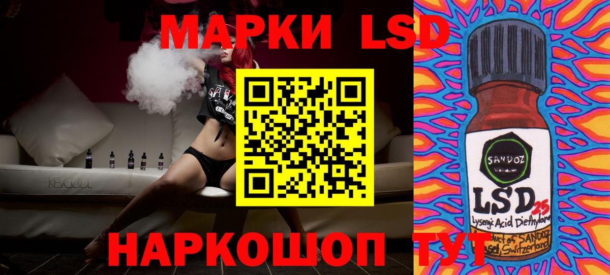 LSD-25 экстази ecstasy  Лсд 25 экстази кислота  Лсд 25 экстази  Кемерово  Вход с VPN 