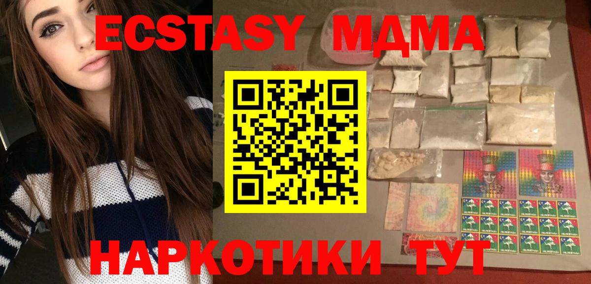 МДМА молли Кемерово