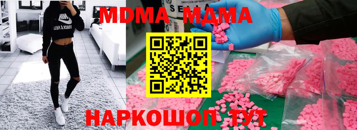 MDMA Molly  MDMA crystal  Вход с VPN  Кемерово 