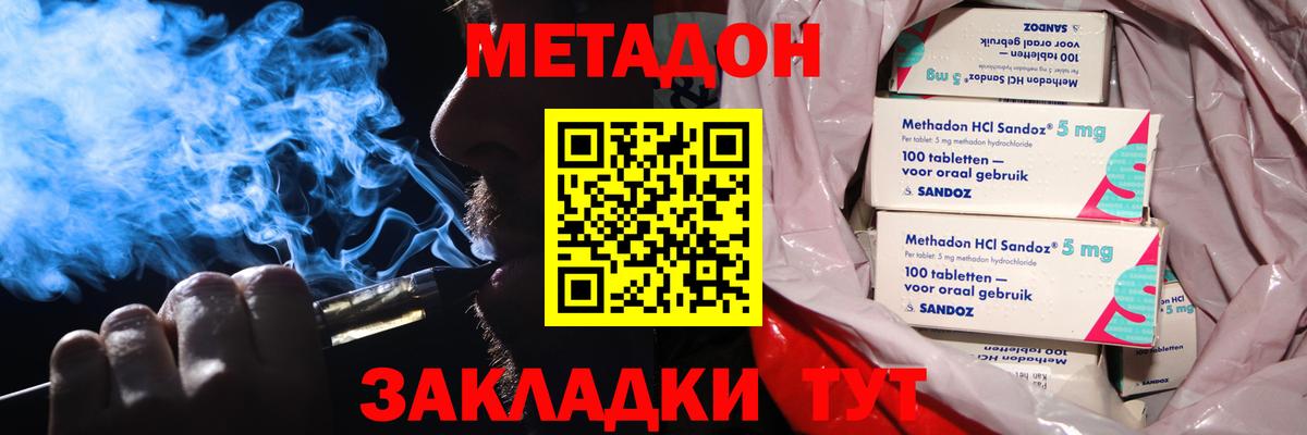 Кемерово  Метадон кристалл  мориарти официальный сайт  Вход с VPN  МЕТАДОН VHQ  hydra ссылки 