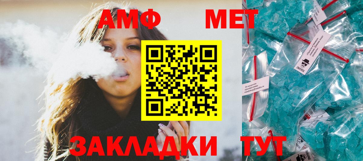 Первитин Methamphetamine  Вход с VPN  Первитин Methamphetamine  Кемерово 
