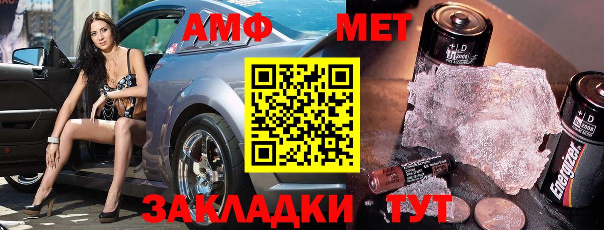 МЕТАМФЕТАМИН винт Кемерово