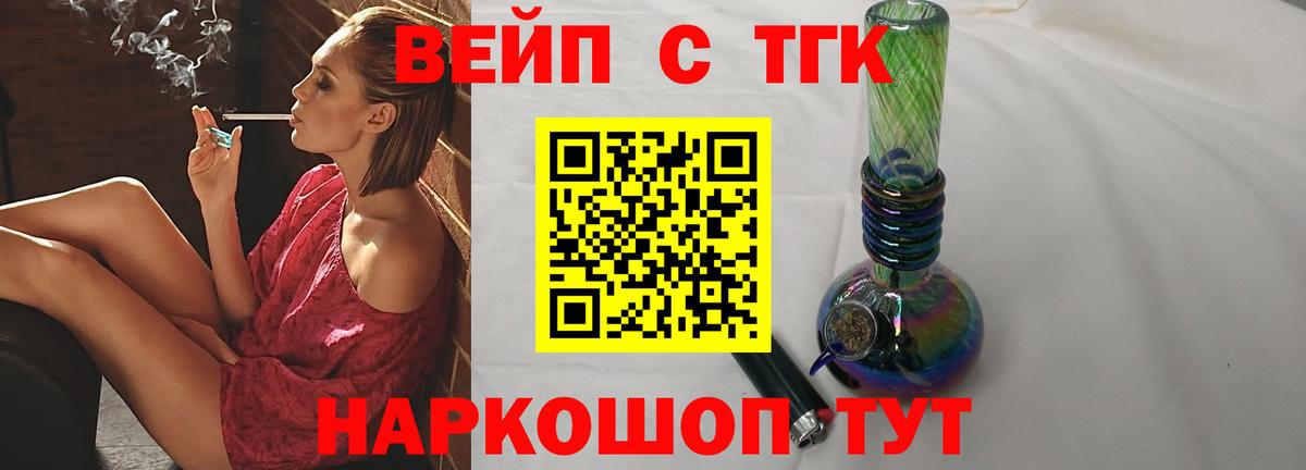 Дистиллят ТГК Wax Кемерово