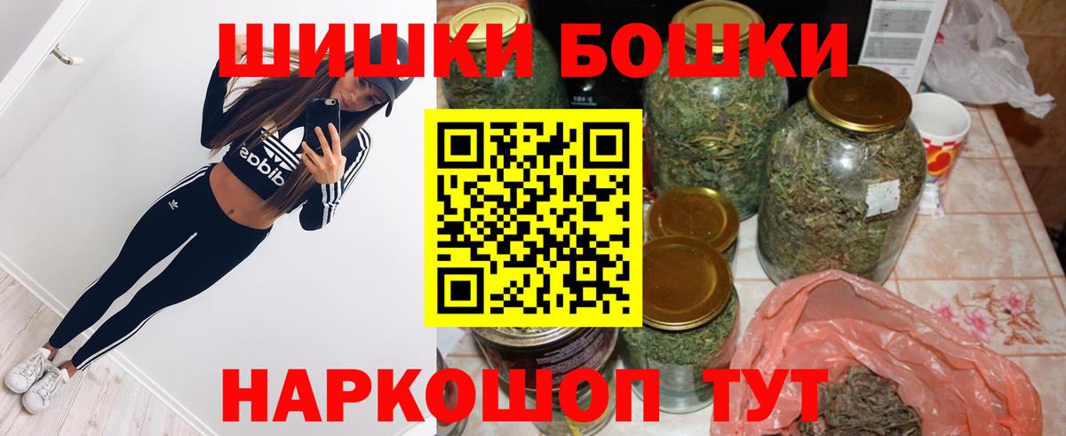 Бошки Шишки сатива  Конопля семена  Вход с VPN  Каннабис тримм  Кемерово  Канабис планчик 