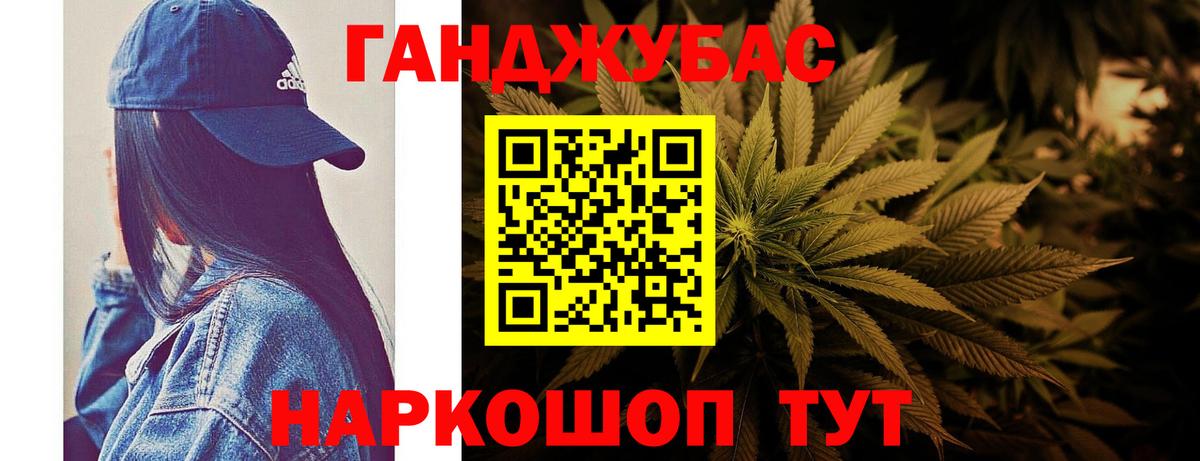 Конопля план Кемерово
